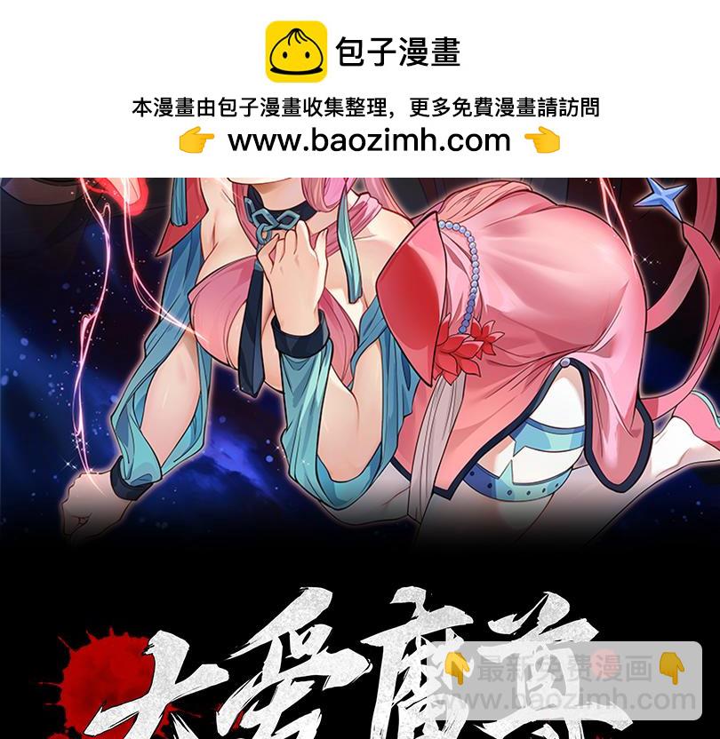 第38话 本尊可不惯着你的挑性(1/3)-第39话