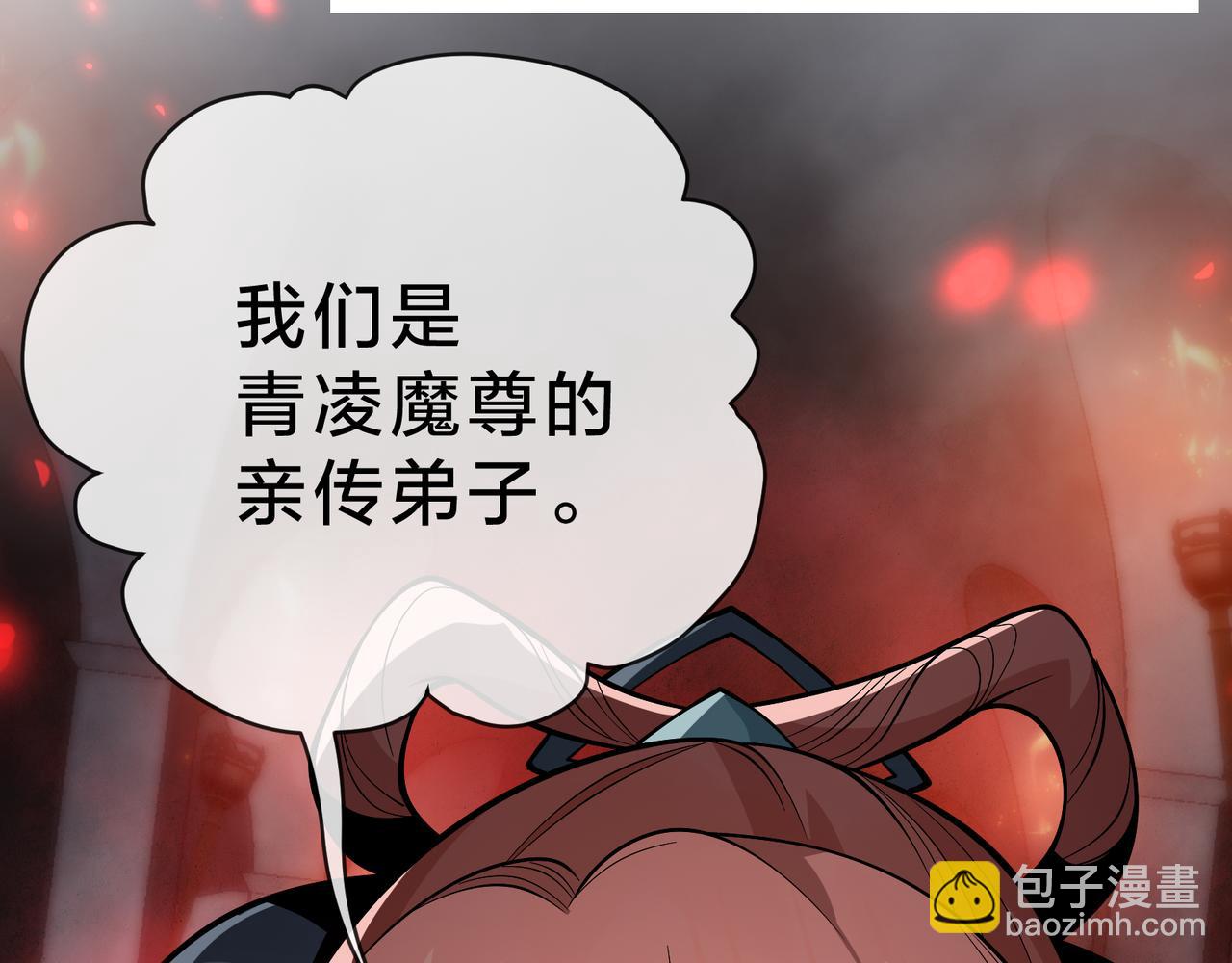 第38话 本尊可不惯着你的挑性(1/3)-第39话