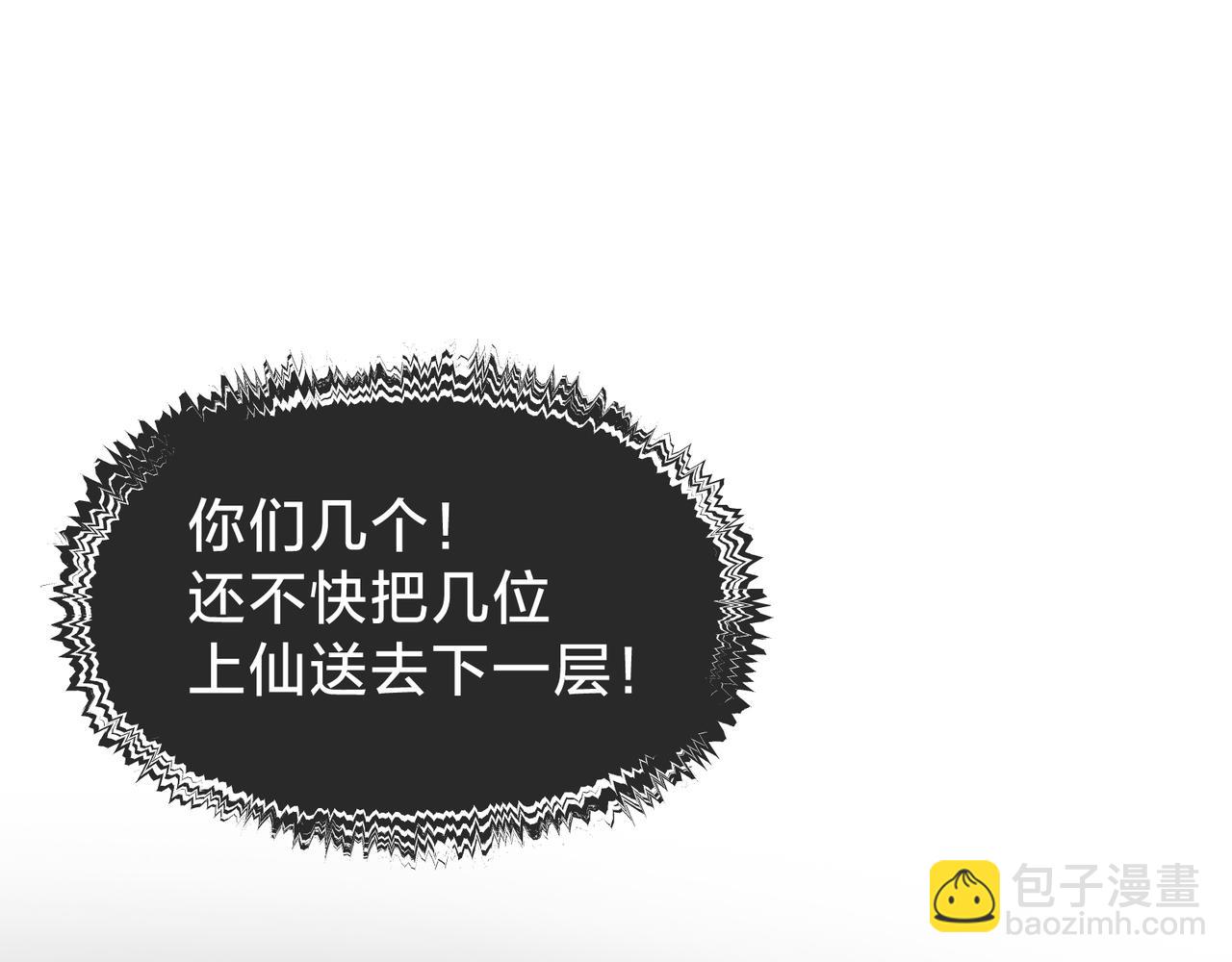 第38话 本尊可不惯着你的挑性(1/3)-第39话