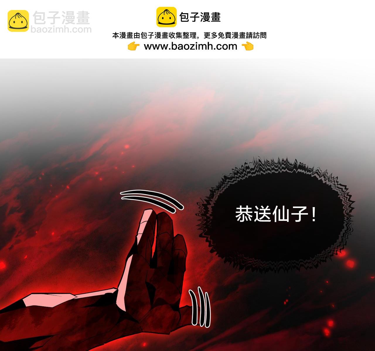 第38话 本尊可不惯着你的挑性(1/3)-第39话