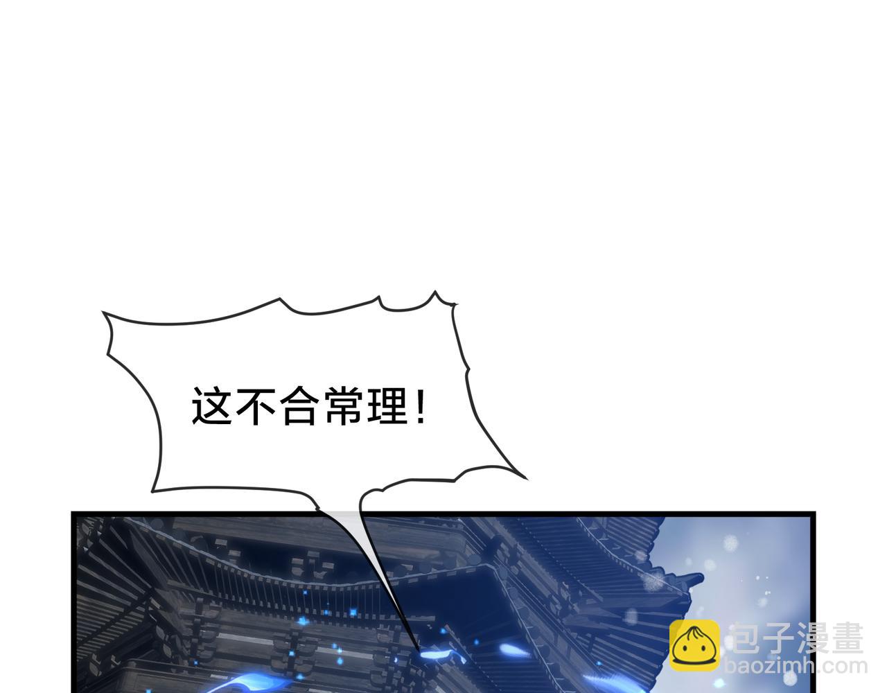 第38话 本尊可不惯着你的挑性(1/3)-第39话