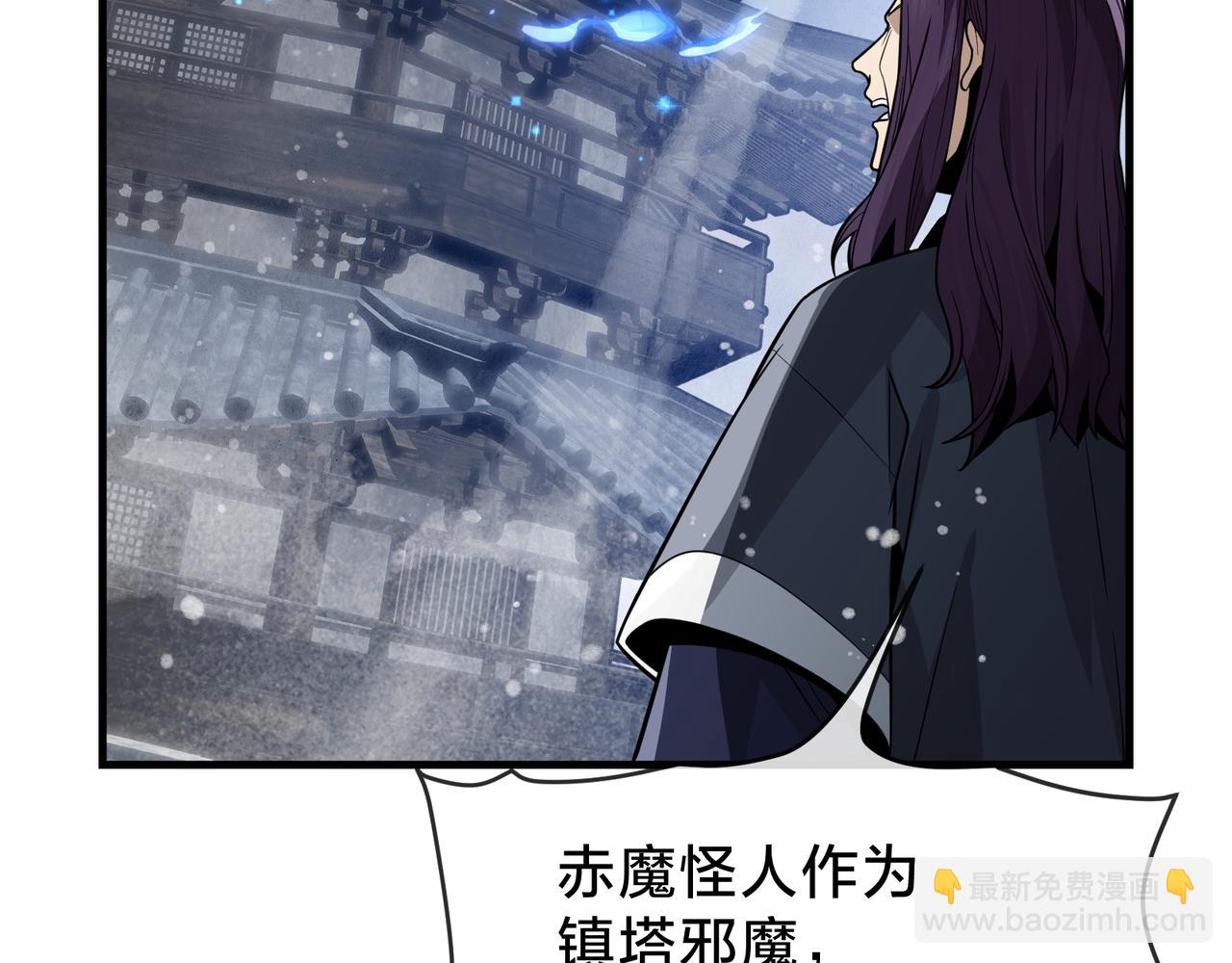 第38话 本尊可不惯着你的挑性(1/3)-第39话