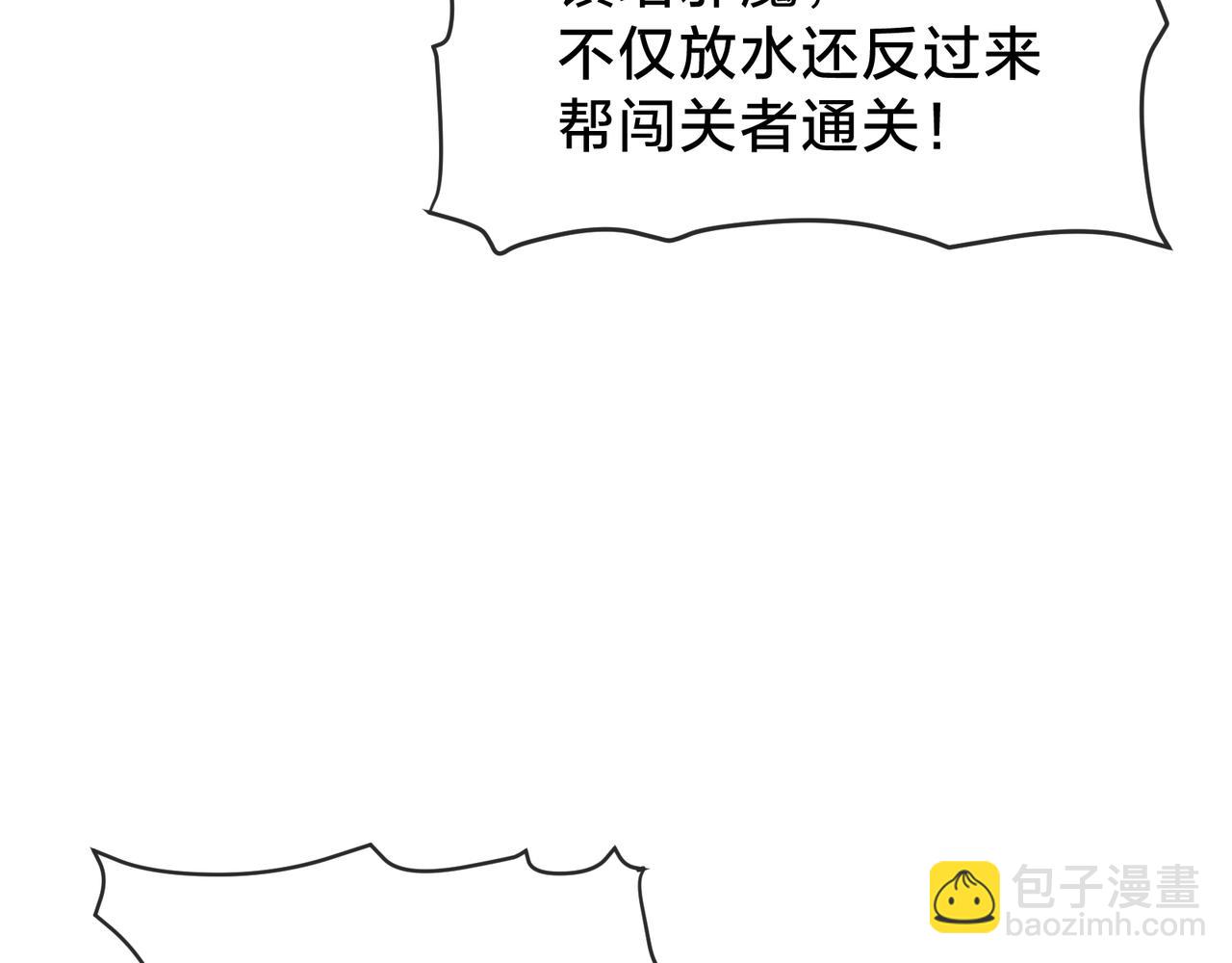 第38话 本尊可不惯着你的挑性(1/3)-第39话