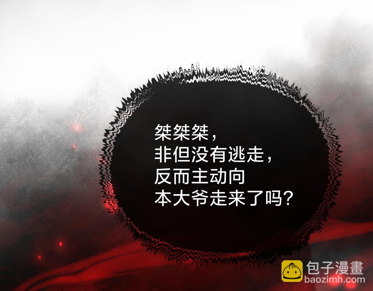 第38话 本尊可不惯着你的挑性(1/3)-第39话