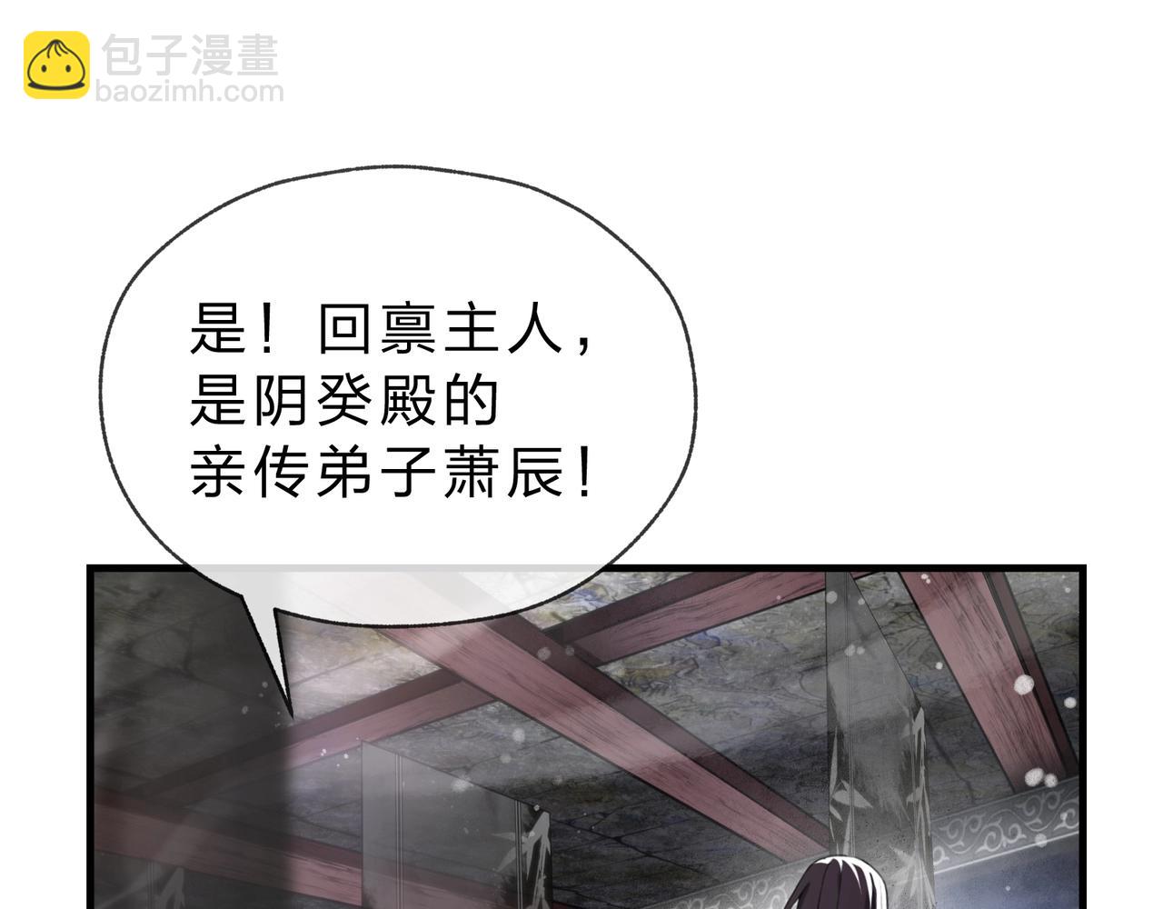 大愛魔尊，女徒弟都想殺我 - 第3話 開啓寶箱！(1/5) - 5