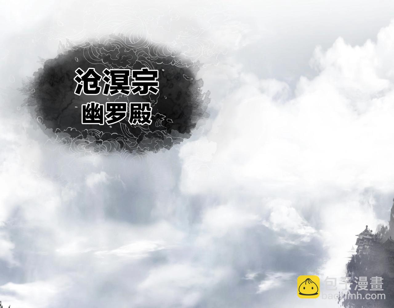 大愛魔尊，女徒弟都想殺我 - 第3話 開啓寶箱！(1/5) - 7