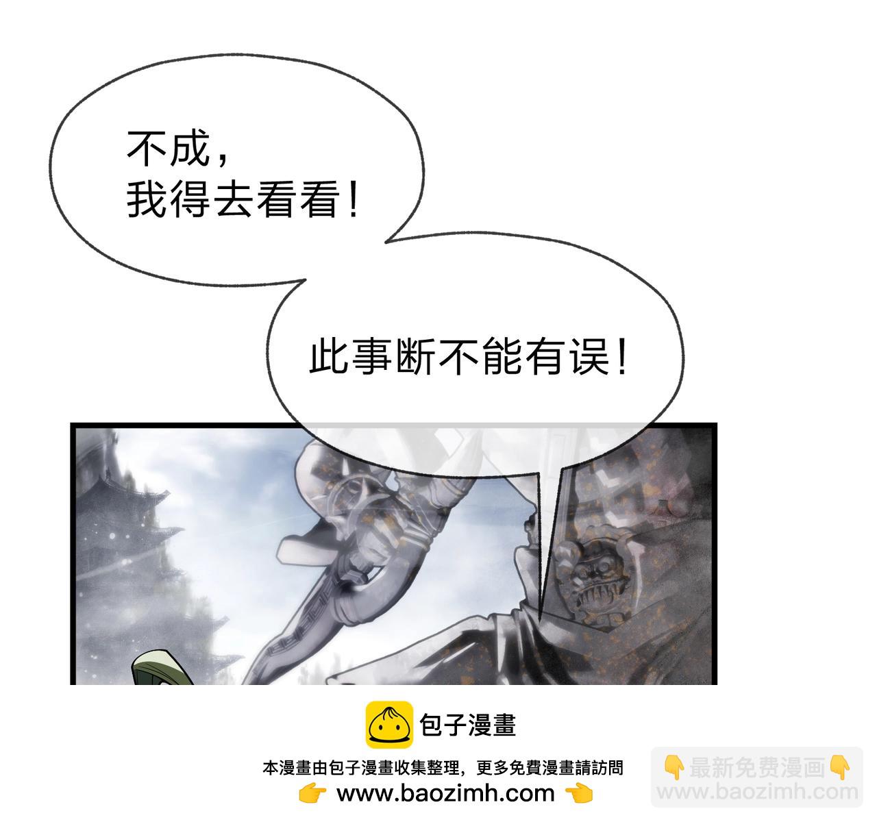 大愛魔尊，女徒弟都想殺我 - 第3話 開啓寶箱！(1/5) - 2