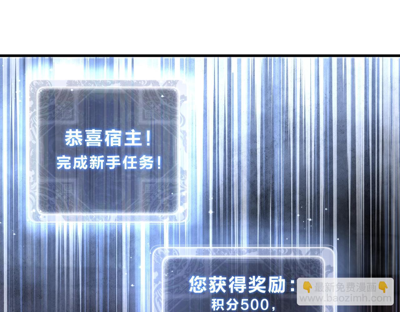 大愛魔尊，女徒弟都想殺我 - 第3話 開啓寶箱！(1/5) - 6
