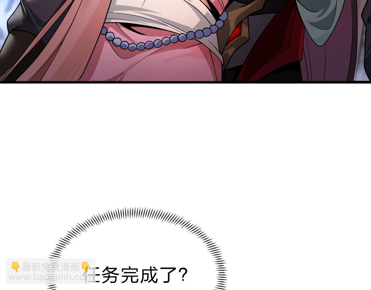 大愛魔尊，女徒弟都想殺我 - 第3話 開啓寶箱！(1/5) - 1