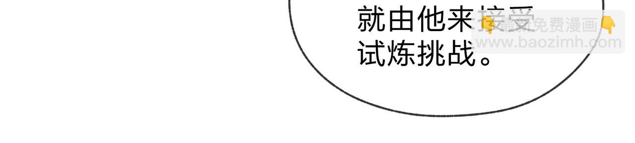 第40话 即刻，揭示真正的你。(1/3)-第41话