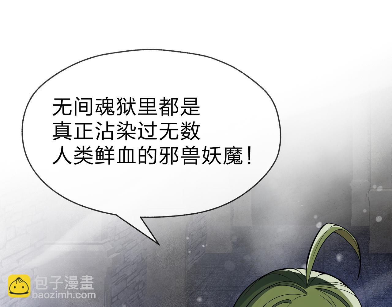 第40话 即刻，揭示真正的你。(1/3)-第41话