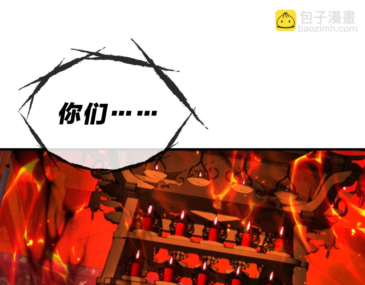 第42话 魔尊记忆，公开！(1/4)-第43话