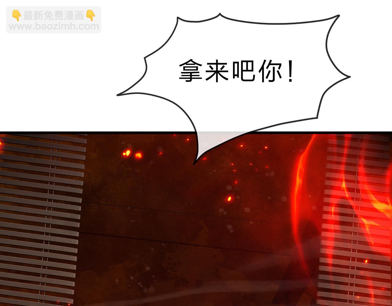 第42话 魔尊记忆，公开！(1/4)-第43话