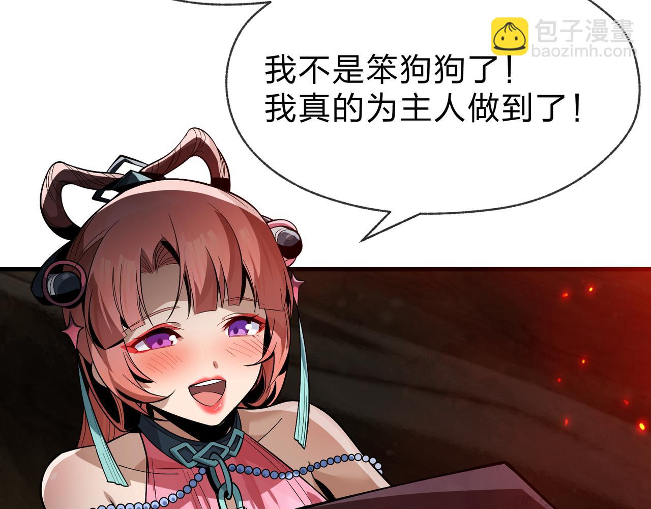 第42话 魔尊记忆，公开！(1/4)-第43话