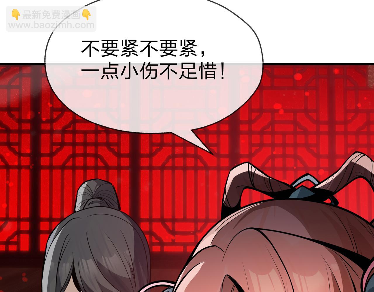 第42话 魔尊记忆，公开！(1/4)-第43话