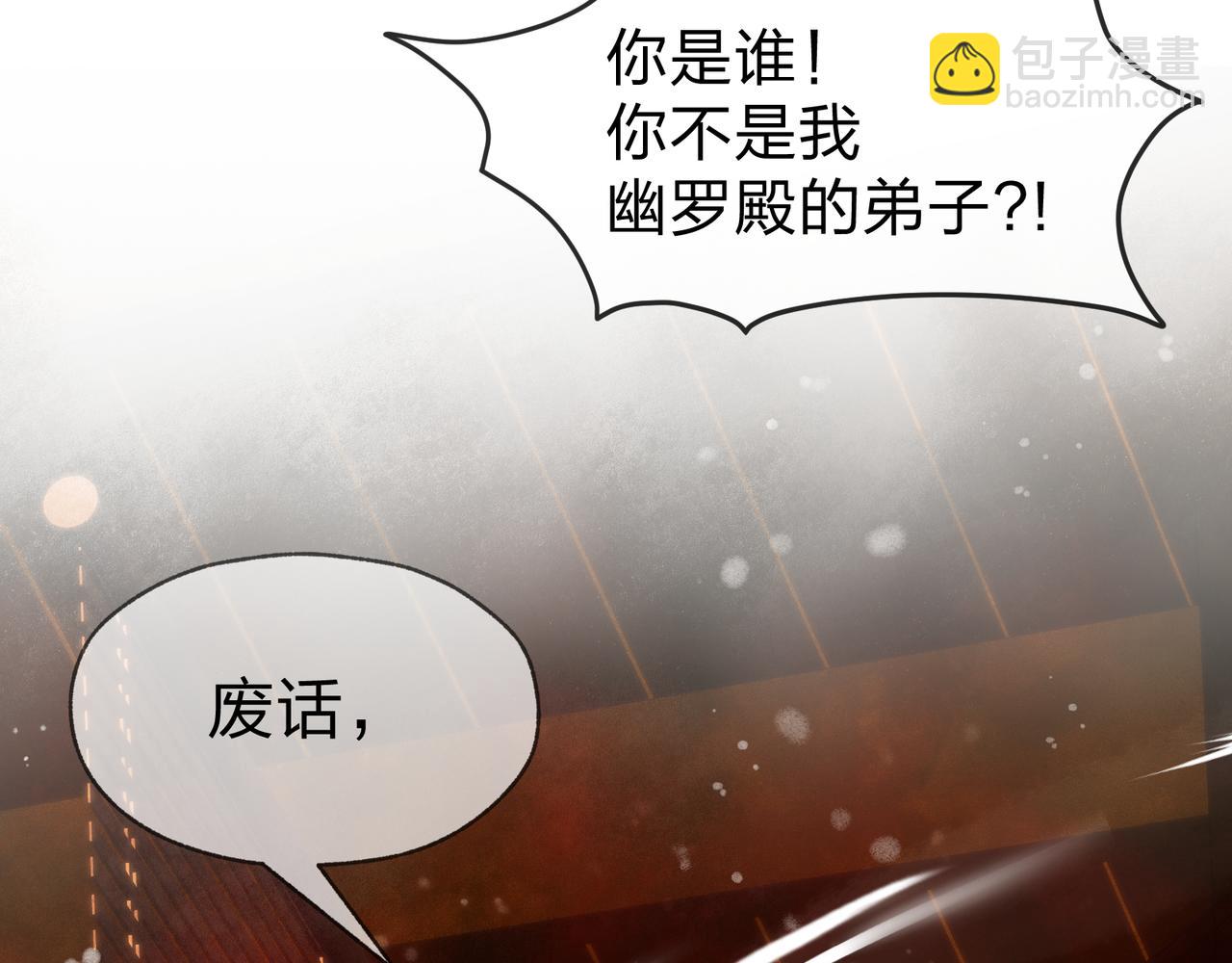 第42话 魔尊记忆，公开！(1/4)-第43话