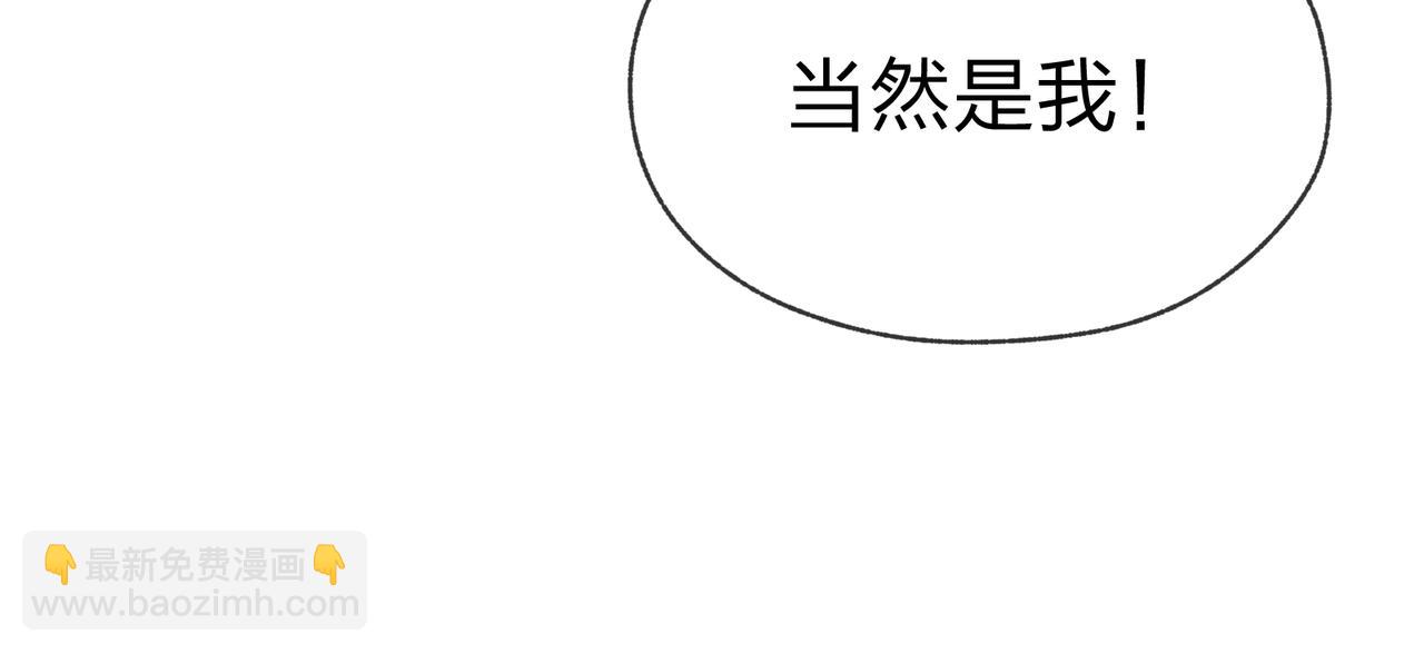 第42话 魔尊记忆，公开！(1/4)-第43话