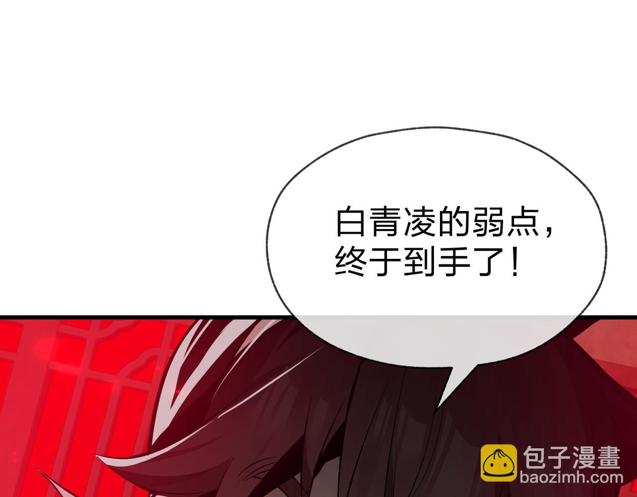 第42话 魔尊记忆，公开！(1/4)-第43话