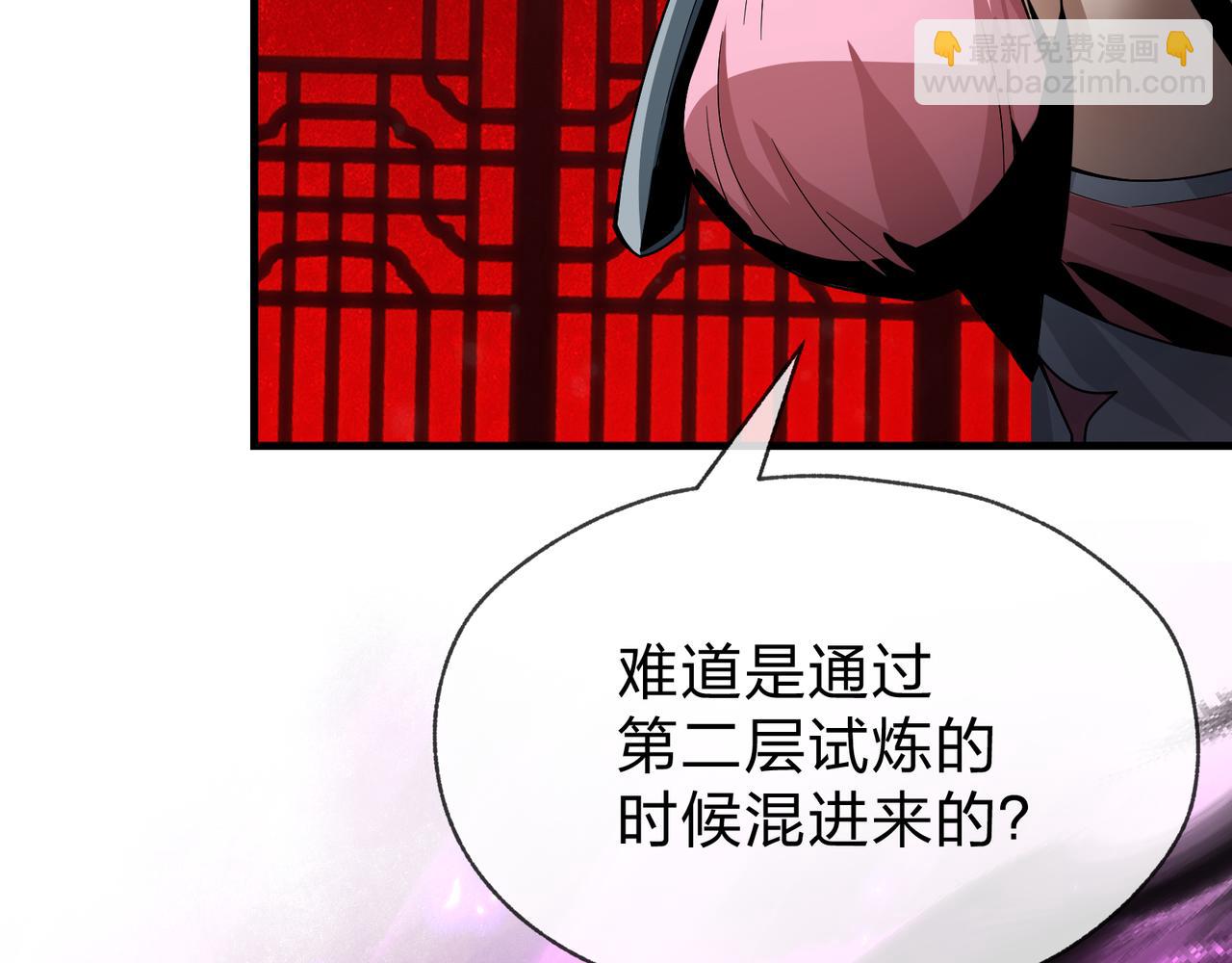 第42话 魔尊记忆，公开！(1/4)-第43话