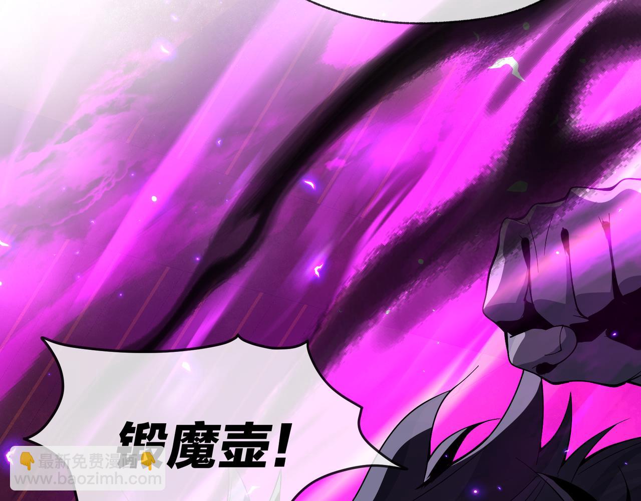 第42话 魔尊记忆，公开！(1/4)-第43话