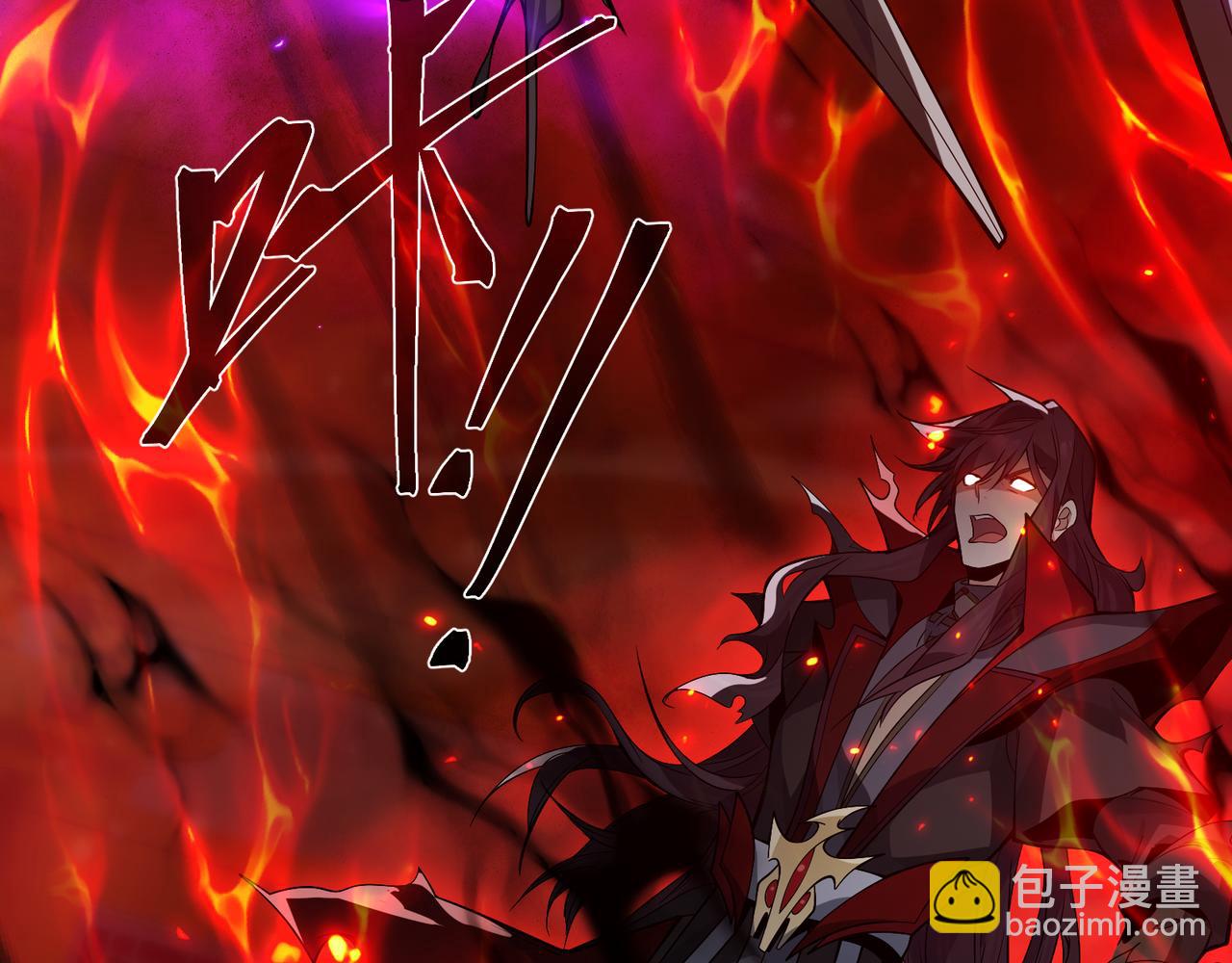 第42话 魔尊记忆，公开！(1/4)-第43话