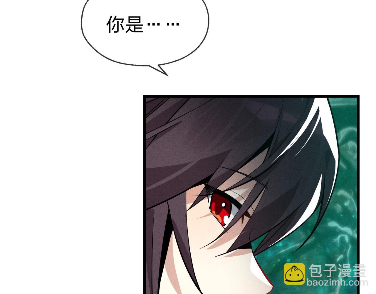 大愛魔尊，女徒弟都想殺我 - 第44話 記憶力怎麼都是我？(1/3) - 2