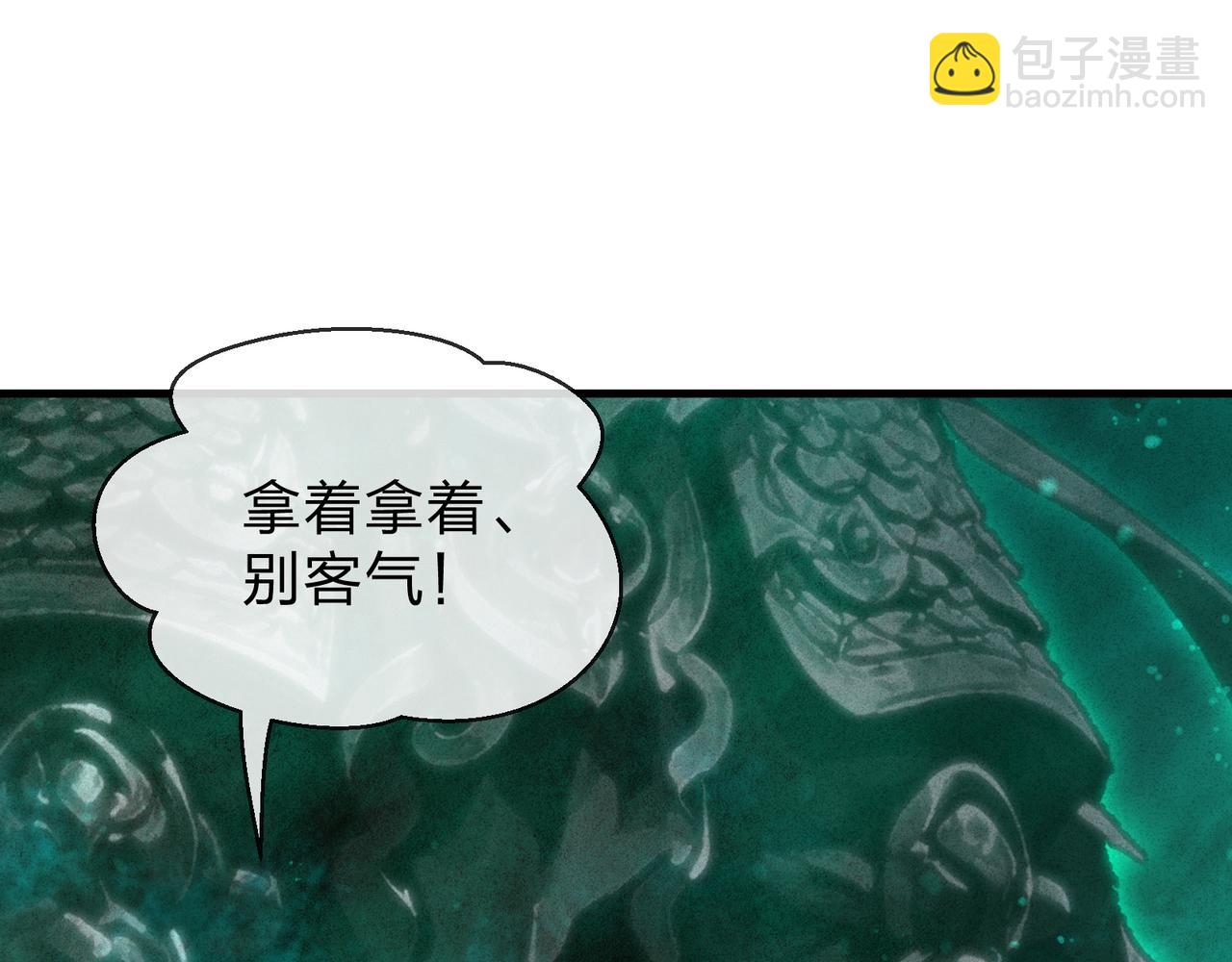 大愛魔尊，女徒弟都想殺我 - 第44話 記憶力怎麼都是我？(1/3) - 4