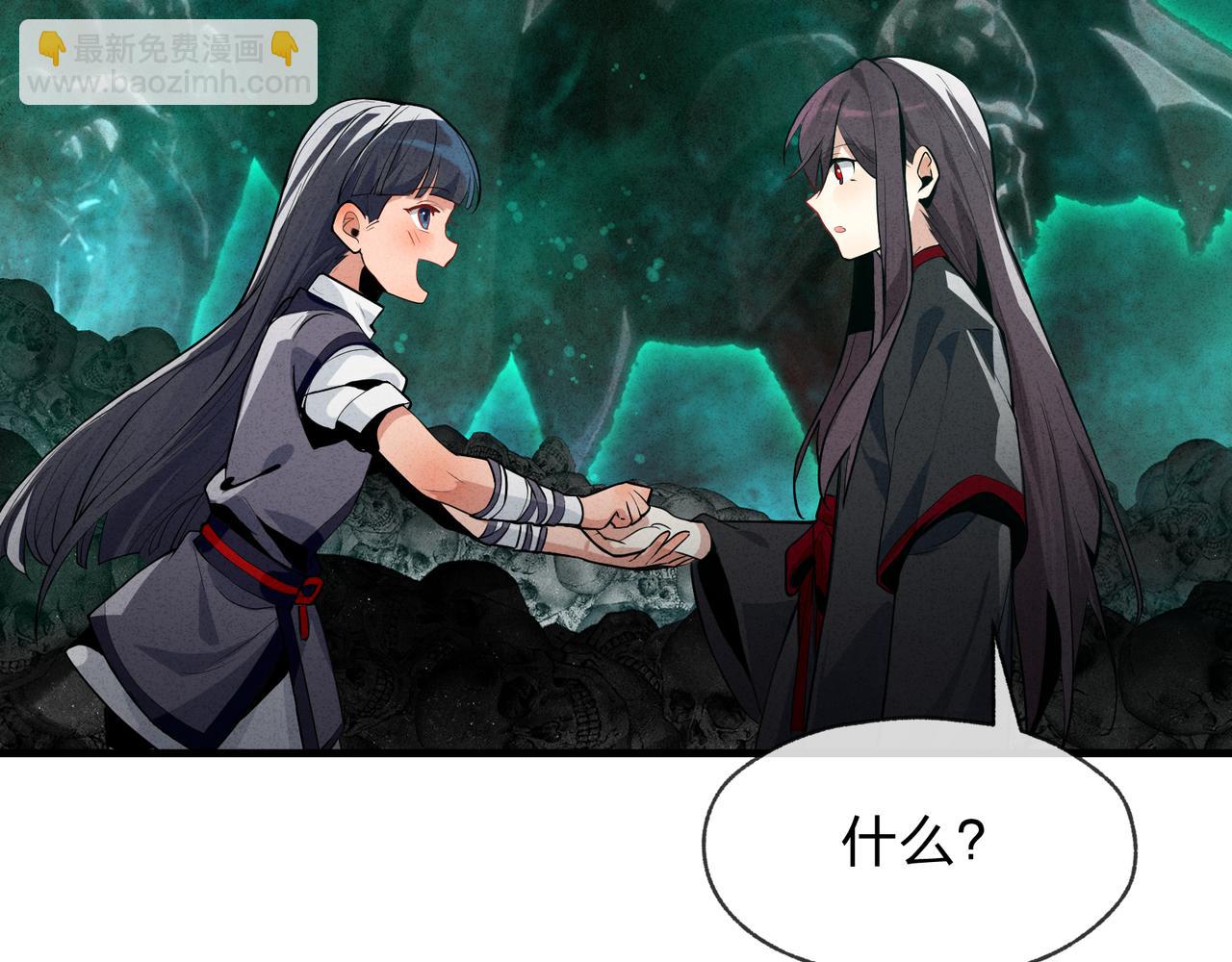 大愛魔尊，女徒弟都想殺我 - 第44話 記憶力怎麼都是我？(1/3) - 5