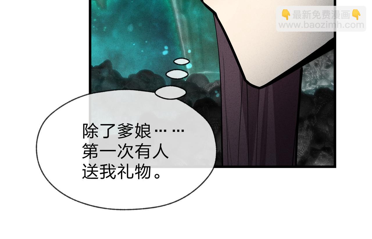 大愛魔尊，女徒弟都想殺我 - 第44話 記憶力怎麼都是我？(1/3) - 3