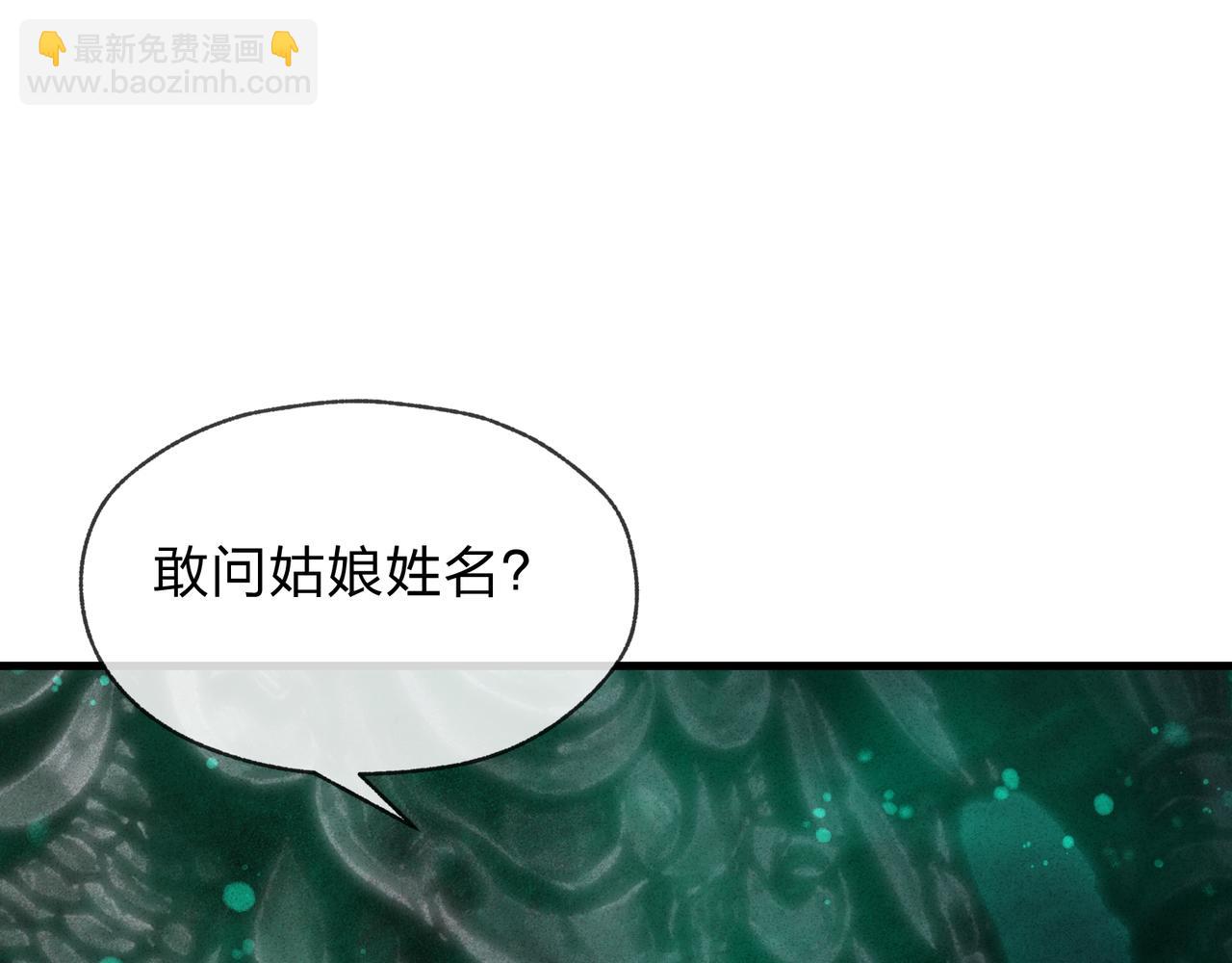 大愛魔尊，女徒弟都想殺我 - 第44話 記憶力怎麼都是我？(1/3) - 4