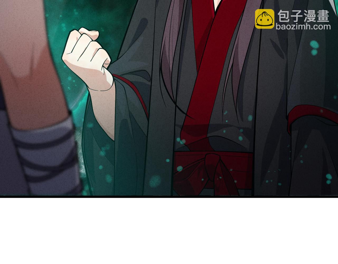 大愛魔尊，女徒弟都想殺我 - 第44話 記憶力怎麼都是我？(1/3) - 6