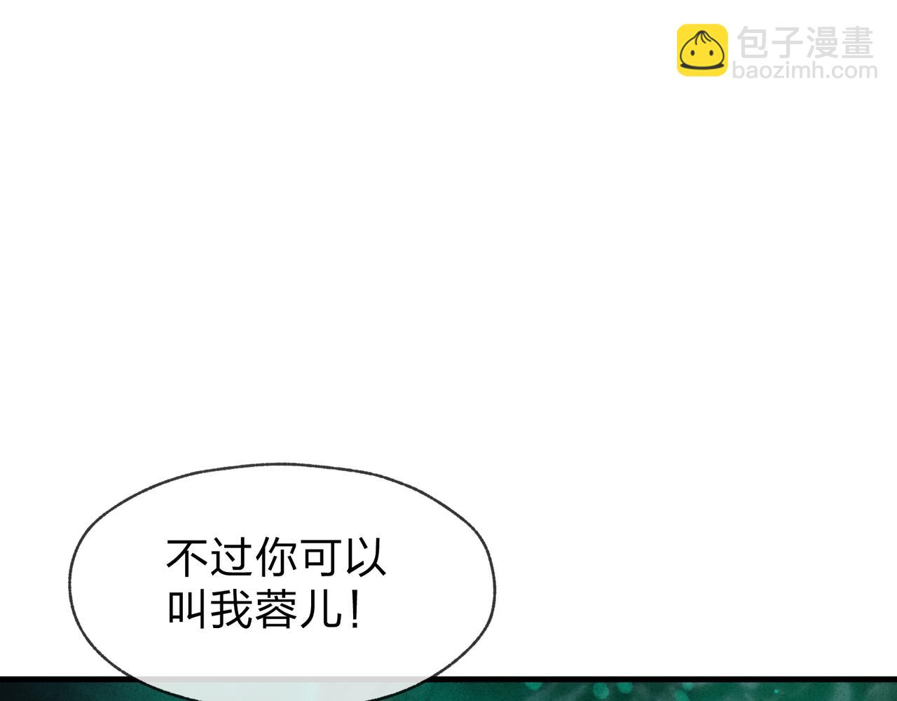 大愛魔尊，女徒弟都想殺我 - 第44話 記憶力怎麼都是我？(1/3) - 2