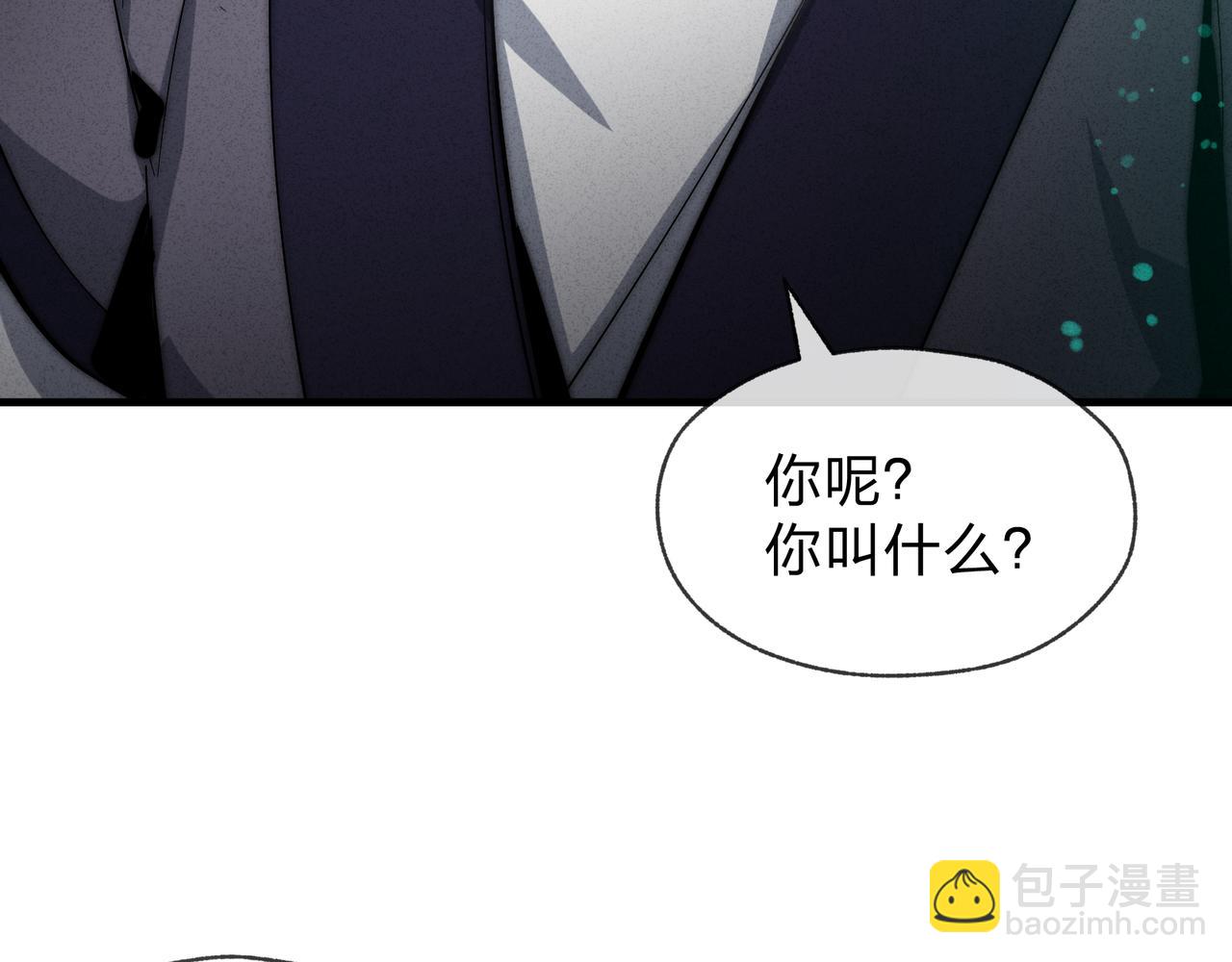 大愛魔尊，女徒弟都想殺我 - 第44話 記憶力怎麼都是我？(1/3) - 5