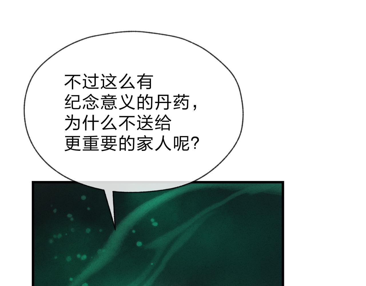 第44话 记忆力怎么都是我？2