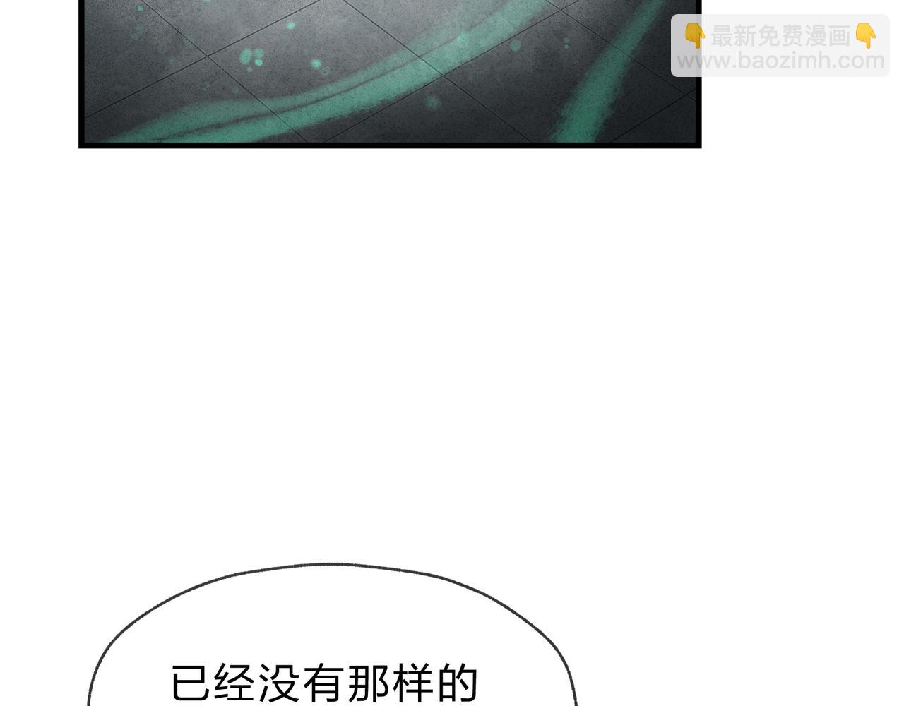 大愛魔尊，女徒弟都想殺我 - 第44話 記憶力怎麼都是我？(1/3) - 5