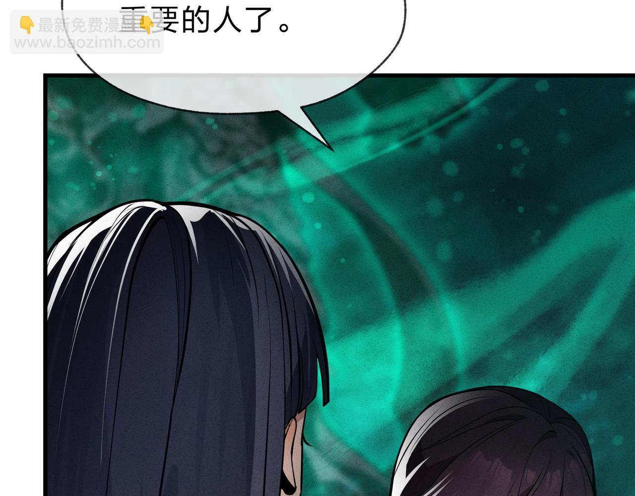 大愛魔尊，女徒弟都想殺我 - 第44話 記憶力怎麼都是我？(1/3) - 6