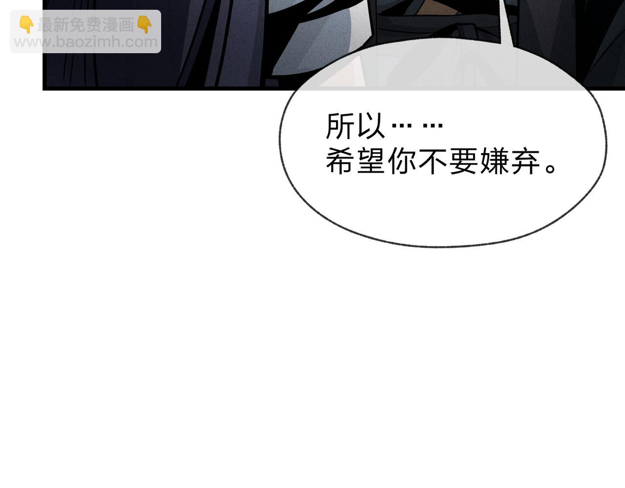 大愛魔尊，女徒弟都想殺我 - 第44話 記憶力怎麼都是我？(1/3) - 8