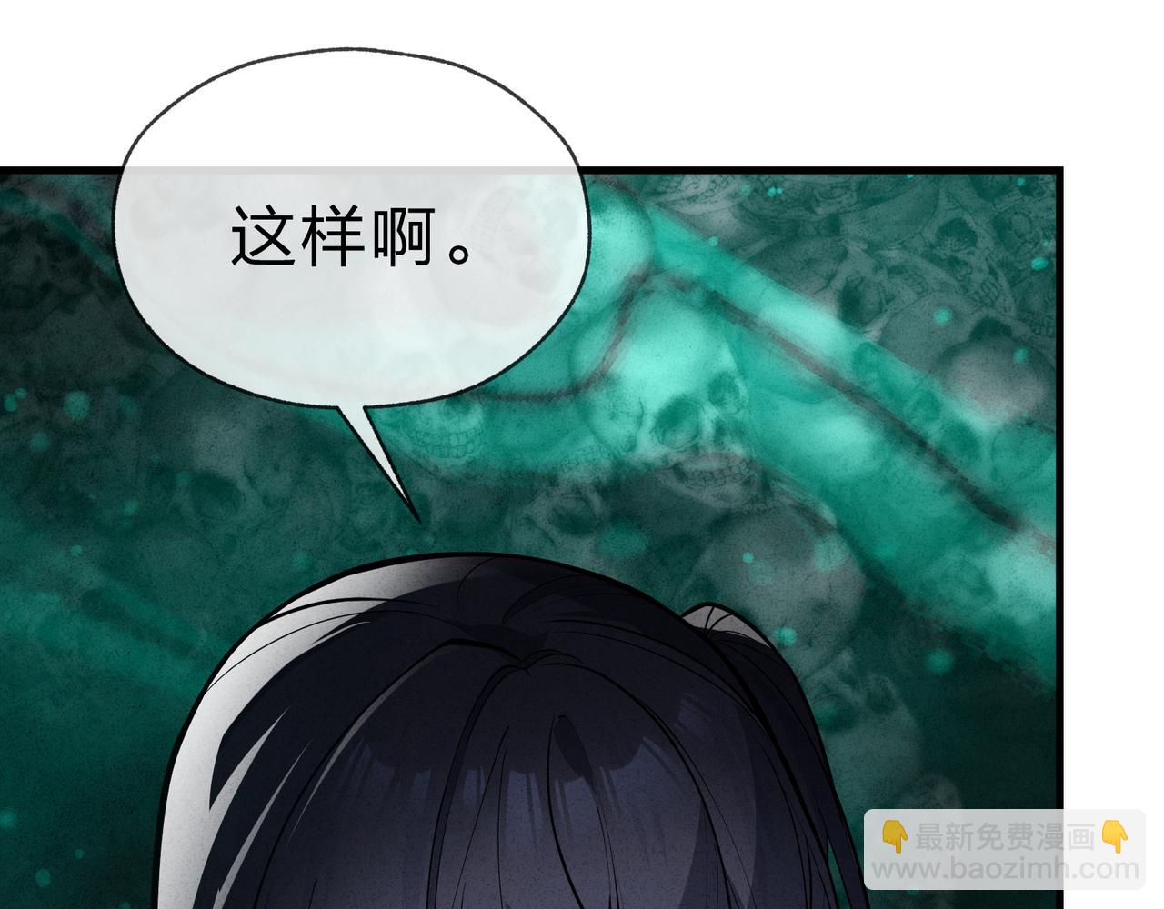 大愛魔尊，女徒弟都想殺我 - 第44話 記憶力怎麼都是我？(1/3) - 1