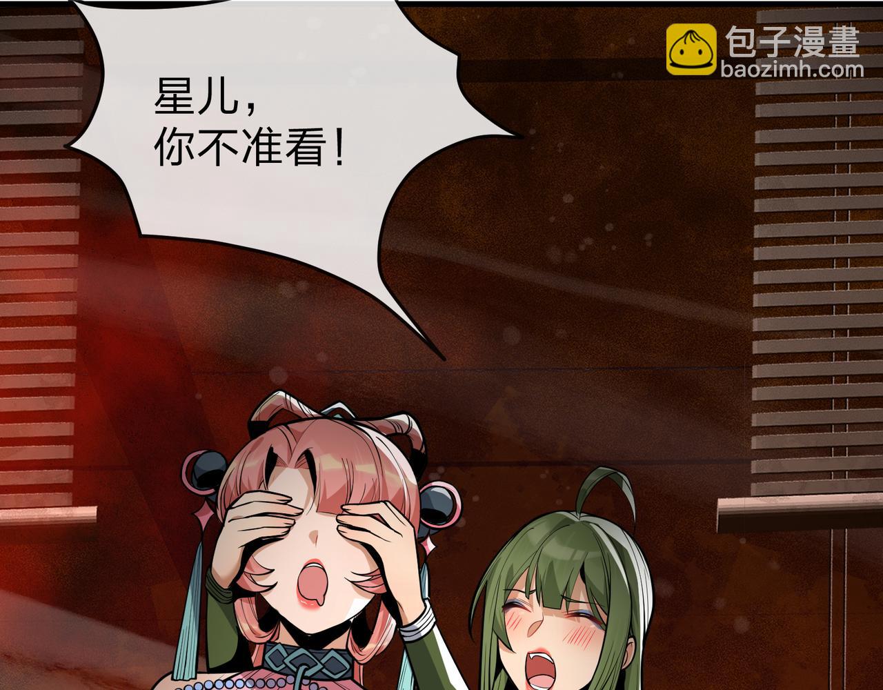 第46话 我要和师兄拜天地！(1/3)-第47话