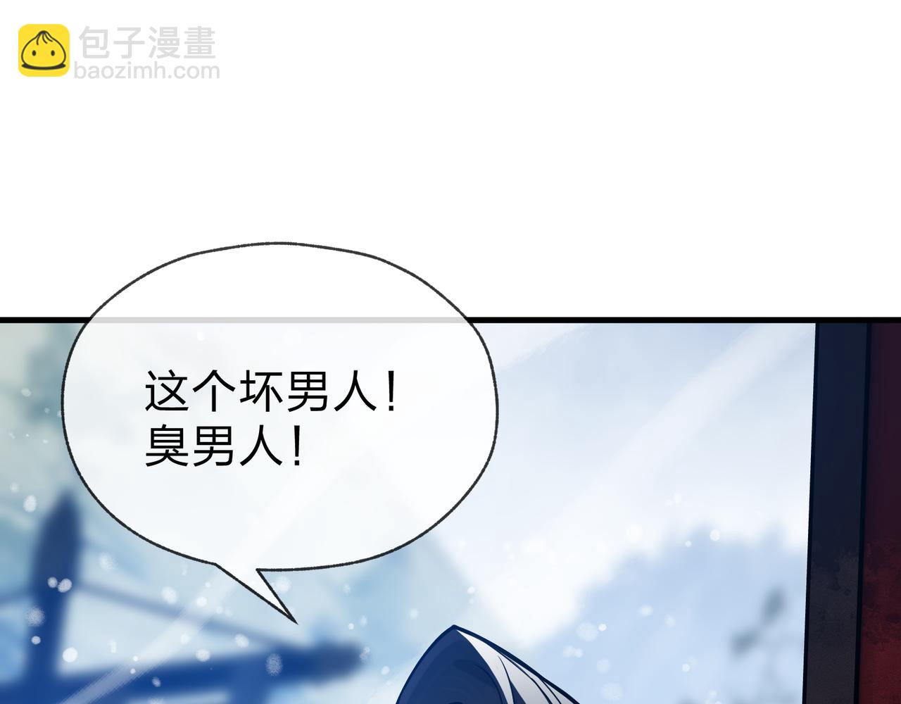 第46话 我要和师兄拜天地！(1/3)-第47话