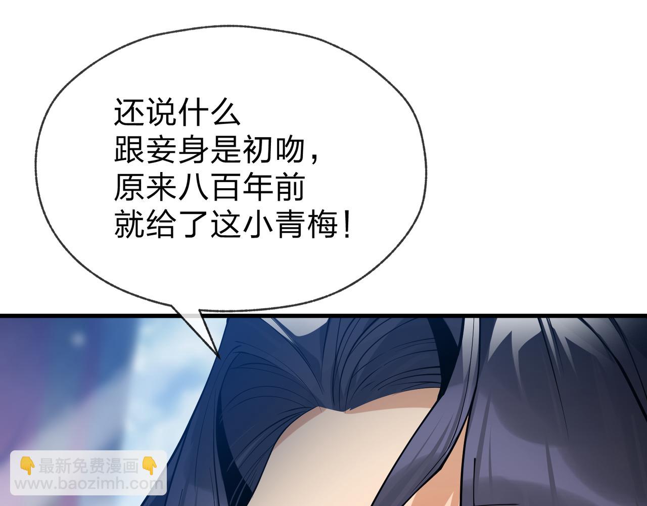 第46话 我要和师兄拜天地！(1/3)-第47话