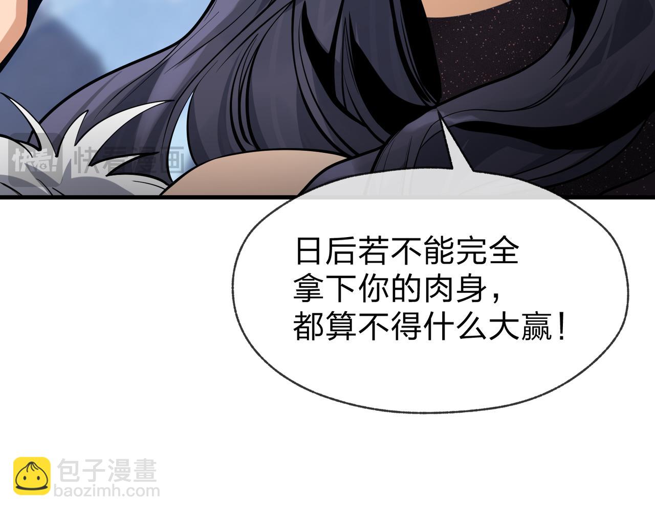 第46话 我要和师兄拜天地！(1/3)-第47话