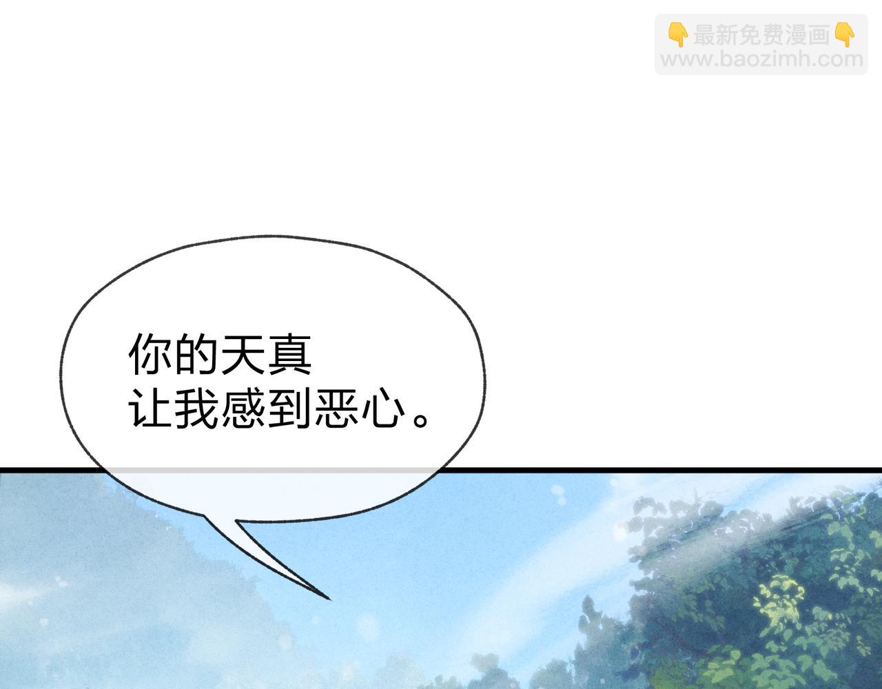 第46话 我要和师兄拜天地！(1/3)-第47话