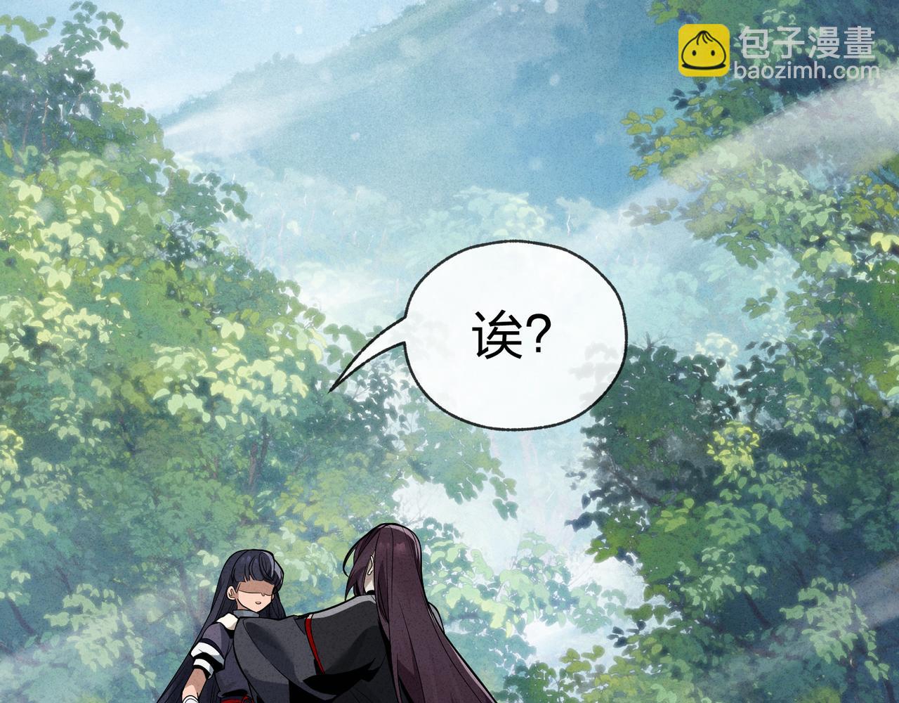 第46话 我要和师兄拜天地！(1/3)-第47话