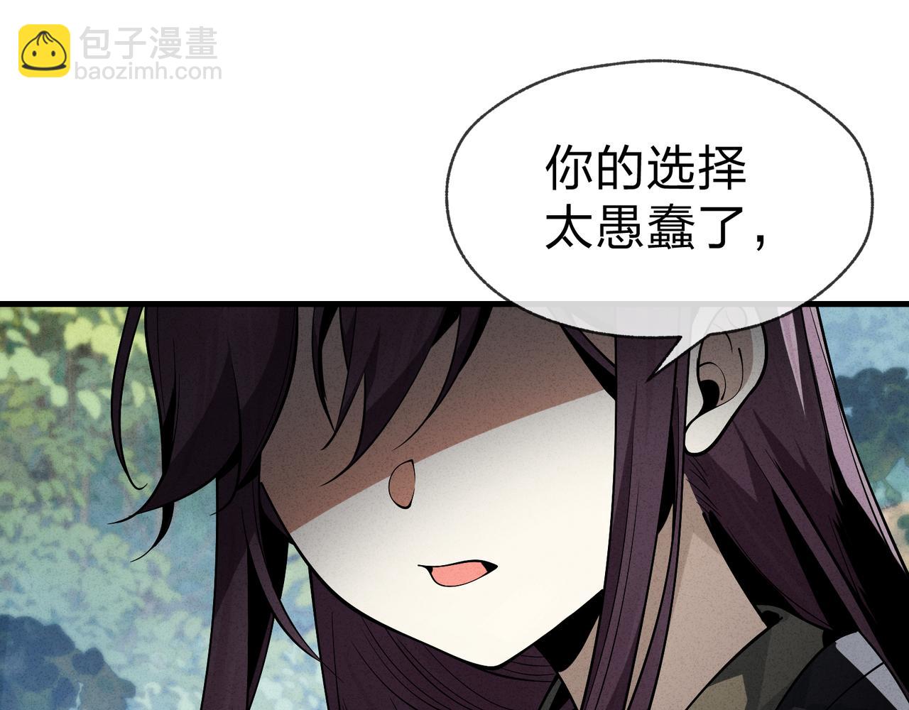 第46话 我要和师兄拜天地！(1/3)-第47话