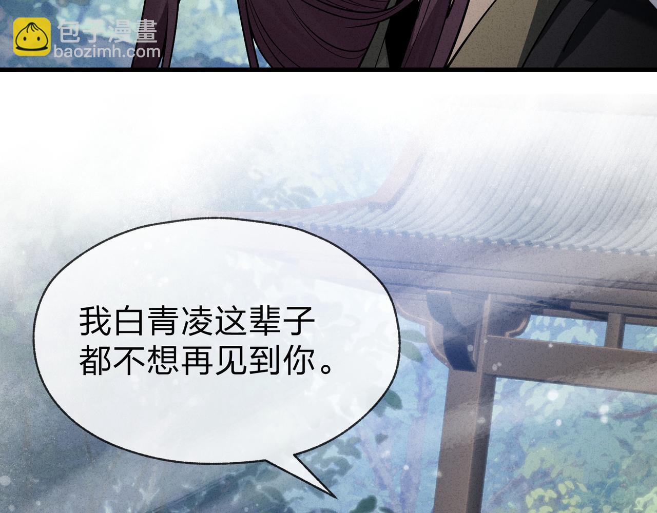 第46话 我要和师兄拜天地！(1/3)-第47话