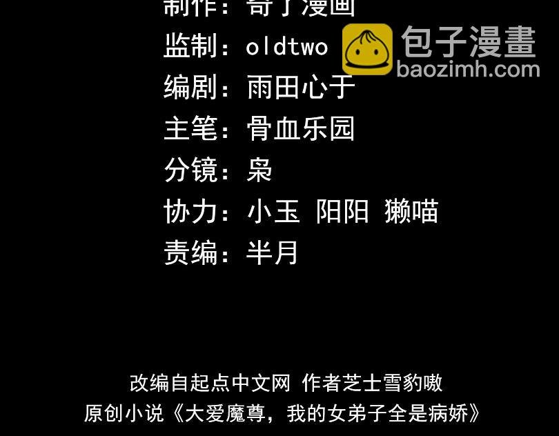 第46话 我要和师兄拜天地！(1/3)-第47话