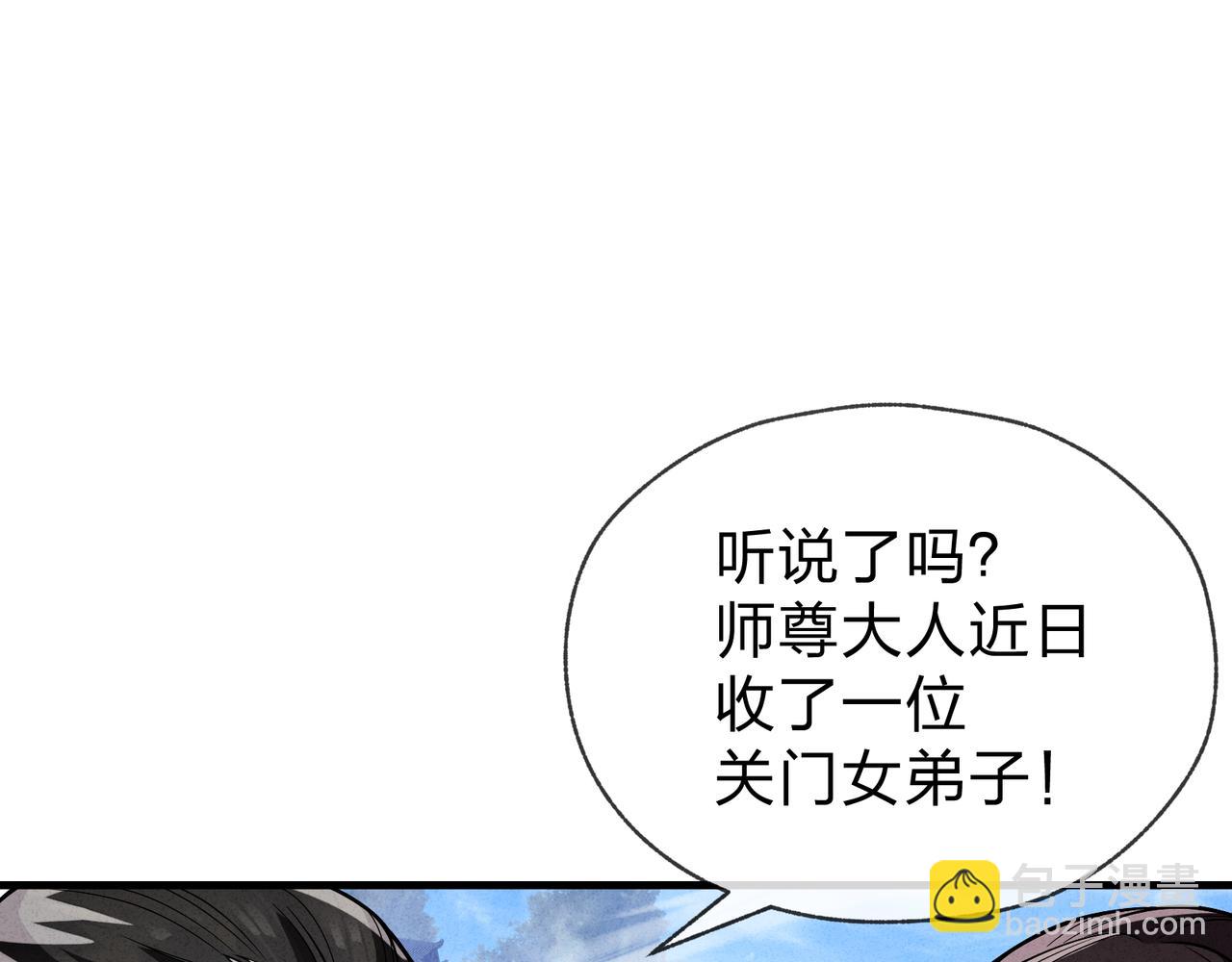 第46话 我要和师兄拜天地！(1/3)-第47话