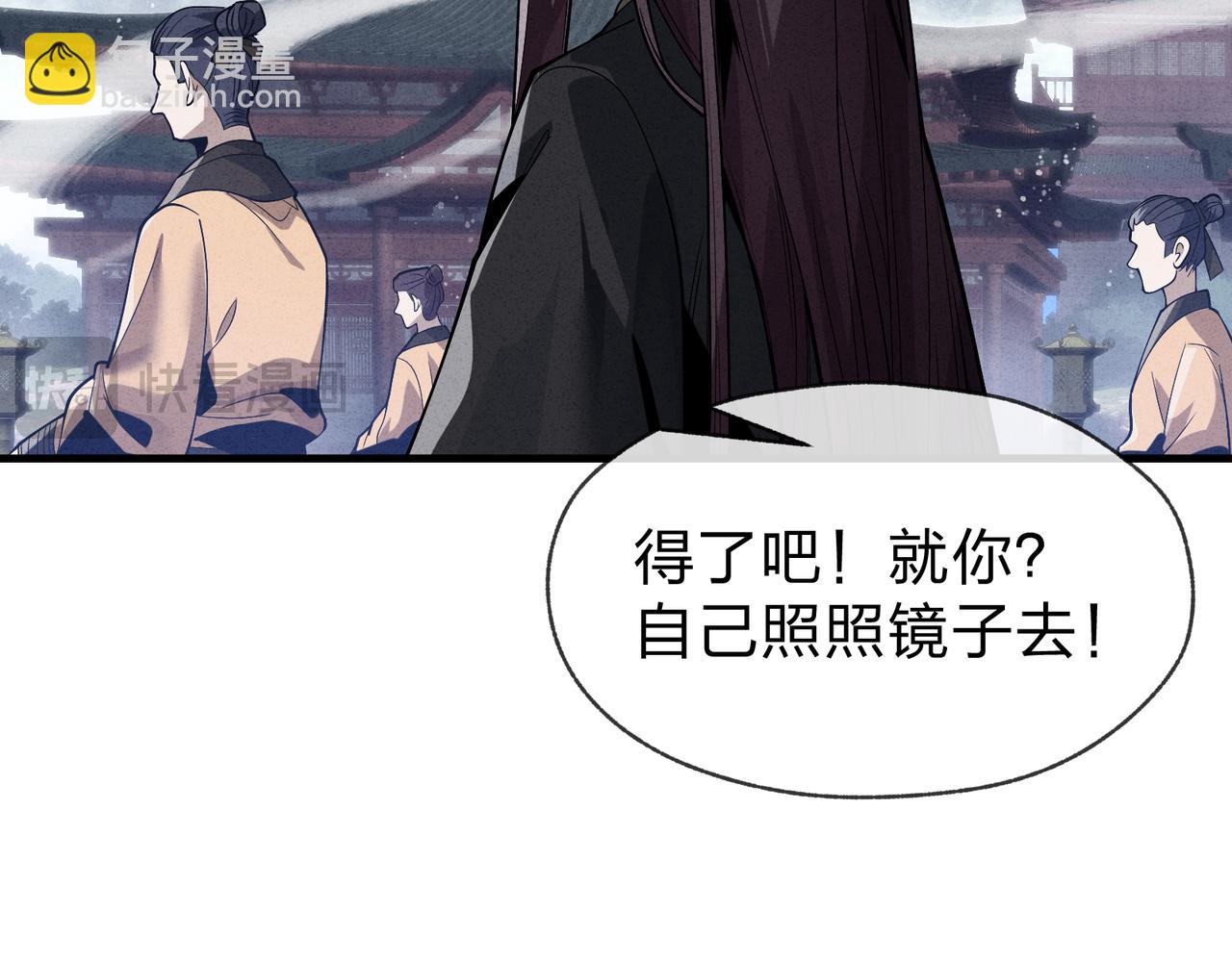 第46话 我要和师兄拜天地！(1/3)-第47话