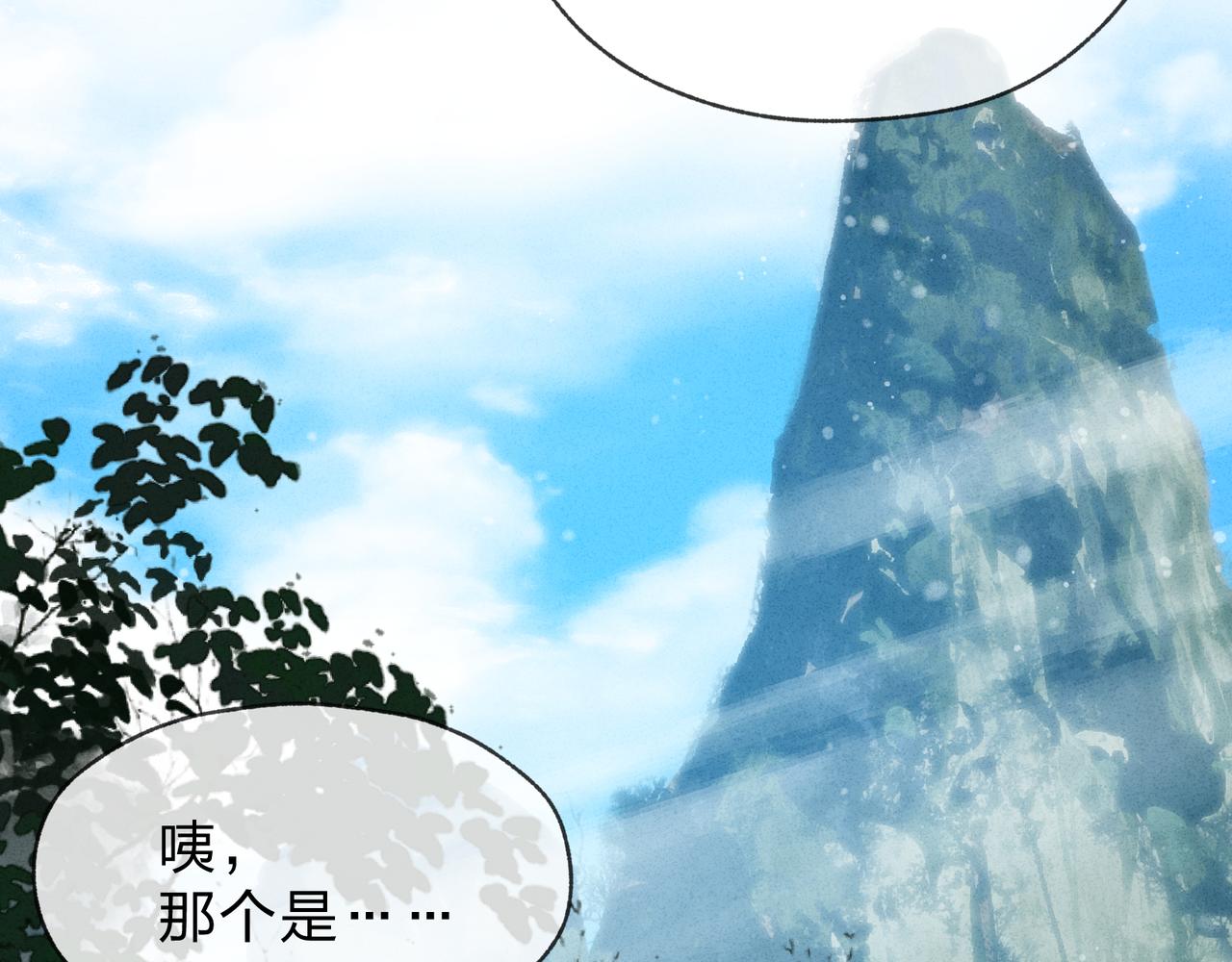 第46话 我要和师兄拜天地！66